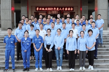 傾聽員工心聲，助力百年景興 | 2021年度人才座談會順利開展