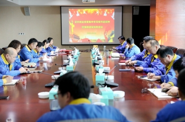 學(xué)好紅色精神、筑牢清廉防線 | 景興紙業(yè)召開黨組織會(huì)議，學(xué)習(xí)傳達(dá)嘉興市第九次黨代會(huì)精神
