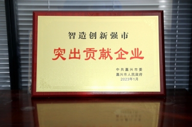 兔年開門紅 | 在嘉興、平湖這兩場新春第一會上，景興紙業(yè)喜獲多個榮譽