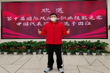 為國出征！陳良杰赴法國參加第十屆國際殘疾人職業(yè)技能競賽