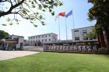 喜報(bào)！景興紙業(yè)下屬全資子公司平湖景包被授予“2023年度平湖市市長(zhǎng)質(zhì)量獎(jiǎng)”